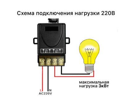 1-канальне бездротове реле 220 В 30 А 433МГц до 1000 м, пульт ДК 1кн