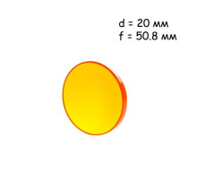 Линза фокусирующая для лазерного станка 20мм f/50.8мм ZnSe, Cloudray