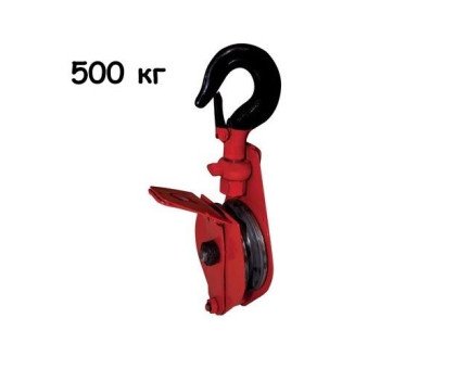 Блок грузовой монтажный одношкивный с крюком 500кг