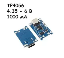 Модуль зарядки літієвих Li-Ion батарей від USB Type-C TP4056, X52136 і захист